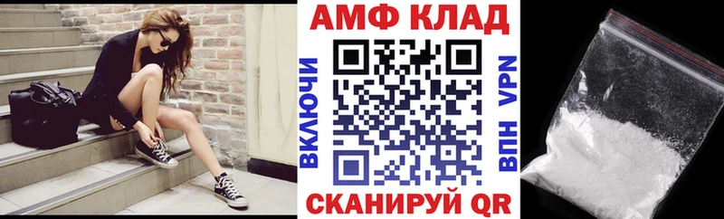 АМФ 97% Очёр