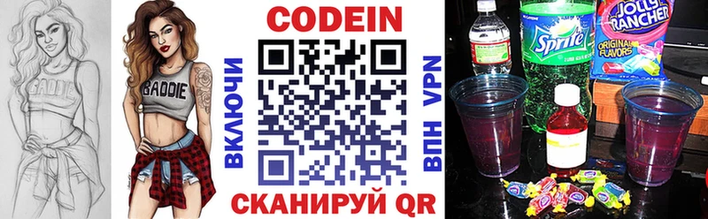 Кодеиновый сироп Lean Purple Drank  Очёр 