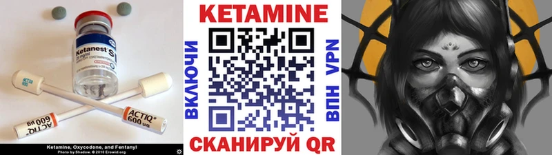 Кетамин VHQ дарнет шоп Очёр