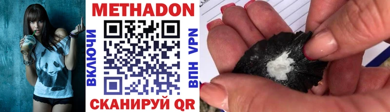 МЕТАДОН мёд  Очёр 